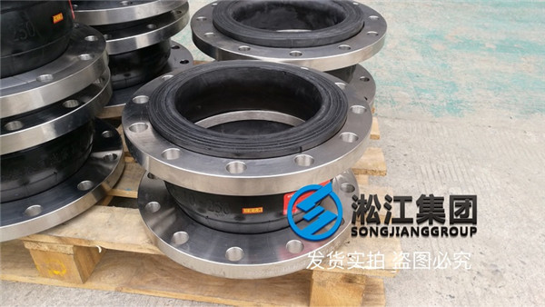 用在真空管道的單球體橡膠軟接頭發(fā)貨現(xiàn)場 用在真空管道的單球體橡膠軟接頭發(fā)貨現(xiàn)場