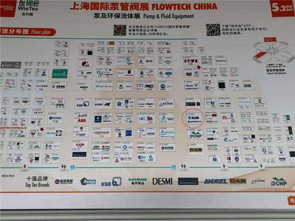 【2019】淞江集團(tuán)參展上海國(guó)際泵管閥展會(huì)“專(zhuān)業(yè)制造橡膠軟接頭”