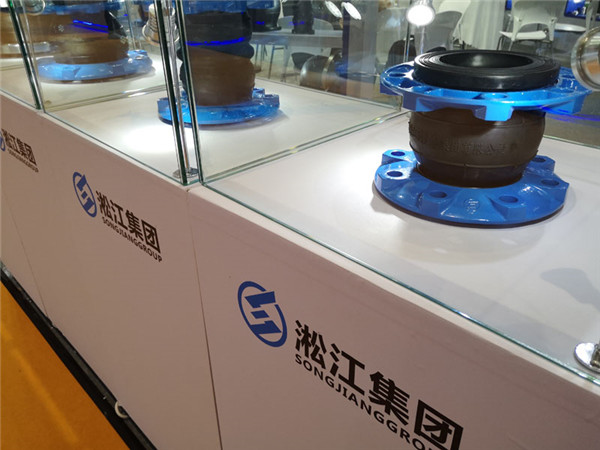 【2019】淞江集團(tuán)參展上海國(guó)際泵管閥展會(huì)“專(zhuān)業(yè)制造橡膠軟接頭”