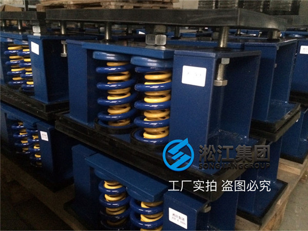 冰水機(jī)組坐式彈簧減振器發(fā)往咸陽(yáng)西咸新區(qū)