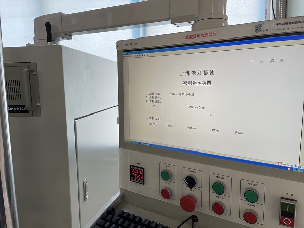 淞江集團(tuán)進(jìn)一步提高減震器品質(zhì) 檢測中心又添一臺檢測設(shè)備